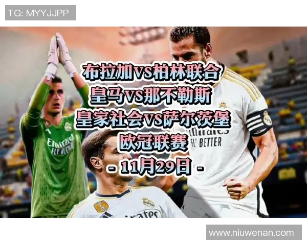 皇马与皇家社会精彩对决视频回顾及赛后分析全景呈现 皇马与皇家社会精彩对决视频回顾及赛后分析全景呈现