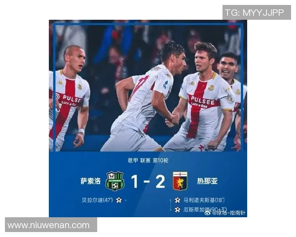 萨索洛与热那亚精彩对决回放全程回顾及赛后分析 萨索洛与热那亚精彩对决回放全程回顾及赛后分析