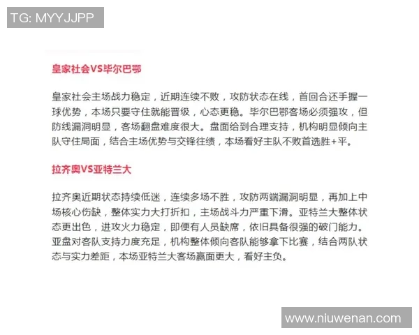 拉齐奥对阵亚特兰大赛事分析及竞猜推荐解析