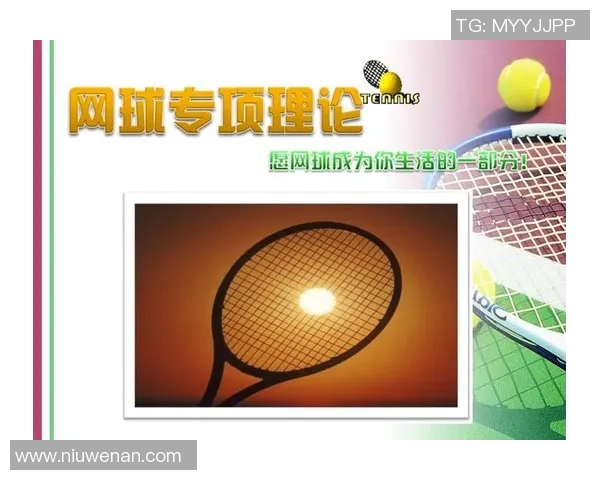 广州网球队的转换打法解析与战术创新探讨