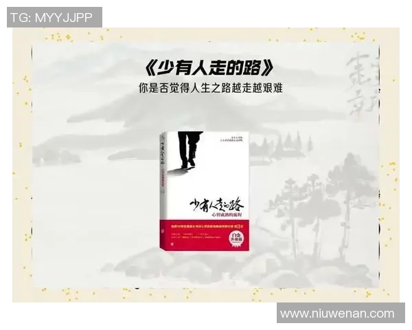 景菡一的成长旅程与心灵探索：从平凡到卓越的蜕变之路